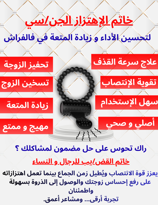 خاتم القلم الهزاز